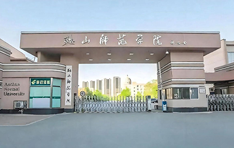 鞍山師範学院