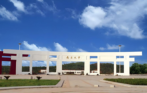 南昌大学