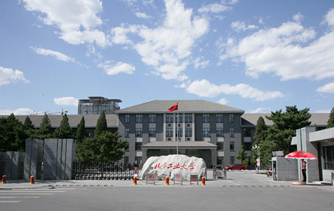 北方工業大学