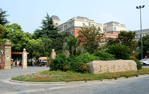 上海理工大学