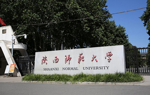 陝西師範大学