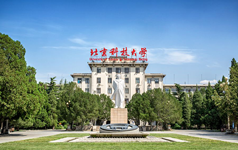 北京科技大学