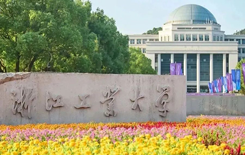 浙江工業大学